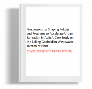 Five Lessons for Shaping Policies and Programs to Accelerate Urban Sanitation in Asia: A Case Study on the Beijing Gaobeidian Wastewater Treatment Plant