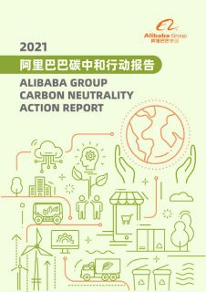 Alibaba Group Carbon Neutrality Action Report 2021
